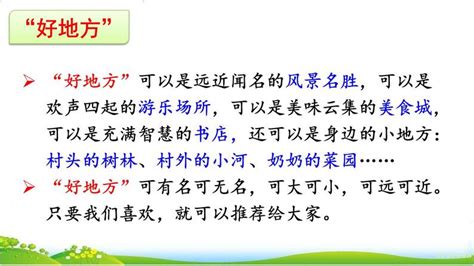 家乡的果园-推荐一个好地方作文350字【推荐5篇】