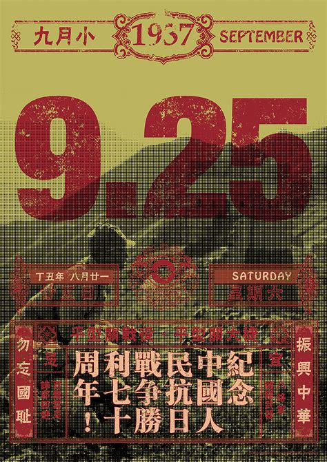 纪念抗战胜利70周年阅兵式观后感范文450字[精选5篇]