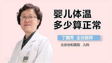 宝宝肛门温度多少是正常范围