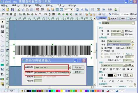 gprinter gp 打印错误怎么解决