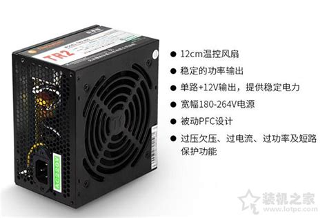 我的電腦配什么電源最好