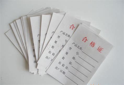 產品合格證標簽