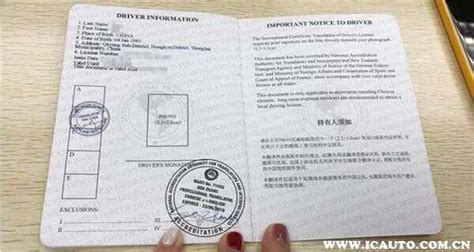 如何办国际驾照