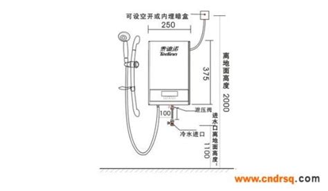 电暖两用热水器如何安装?