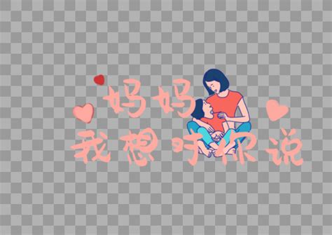妈妈，我想对您说-感恩母爱作文800字【通用4则】