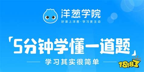 洋葱学院为什么只能试听怎么样才能全部的课程都能看呢?如果要付费的话怎么弄?