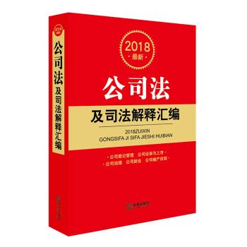 法学公司法方向的毕业论文题目