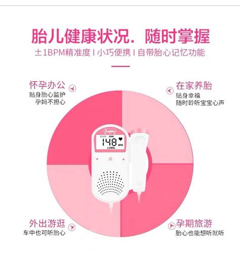 胎心与胎动的关系