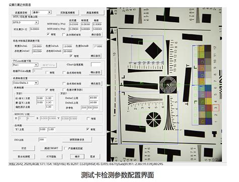 攝像頭的實際像素用什么軟件能檢測?