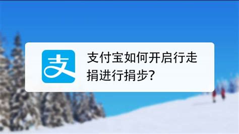 每天一万步能捐钱下什么软件