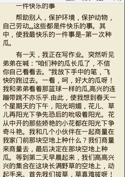 爆发_写事作文550字(合集9则)
