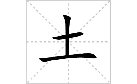 一个林一个土是什么字