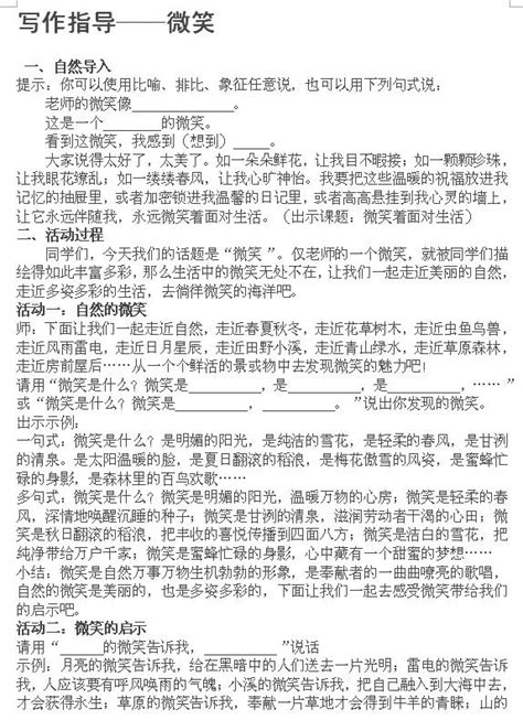 一路与微笑同行-记叙作文700字【摘抄8则】