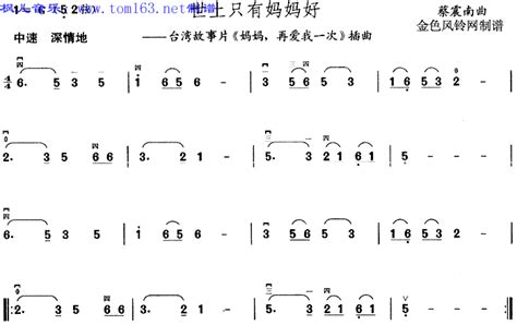 世上只有妈妈好歌曲免费下载