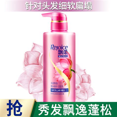 飄柔的護(hù)發(fā)素好嗎?