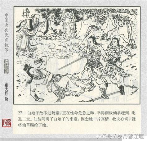 白蛇传-缩写作文400字（汇总5篇）