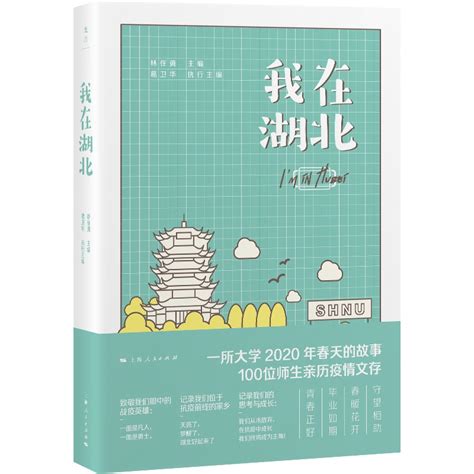 师生抗疫文案