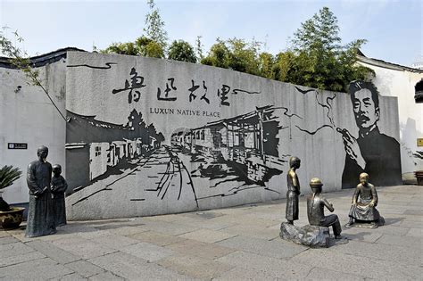 鲁迅的故里在哪里?