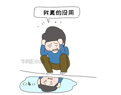 关于看不起自己的说说