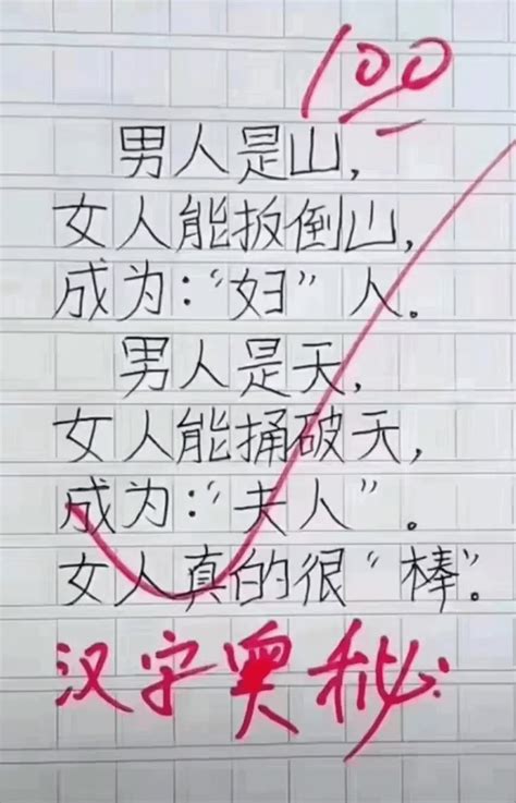 小孩作业气死家长文案[合集79句]