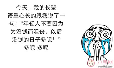 喜欢金钱的句子说说心情[优秀88段]