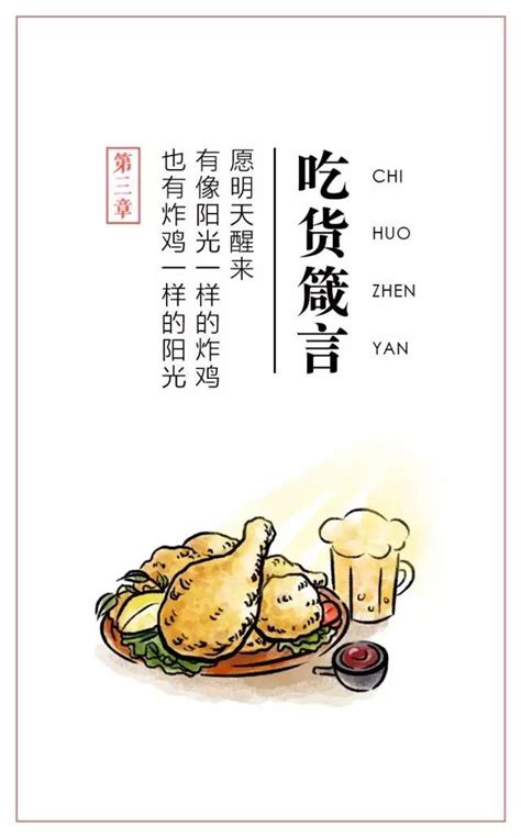 冬天餐饮温暖文案