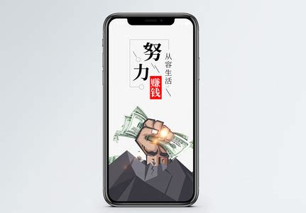 励志挣钱的诗句