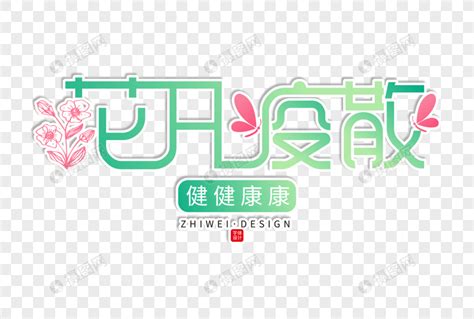 静待疫散不负阳光的文案