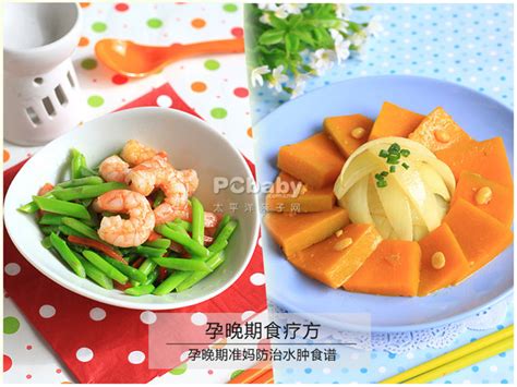 怎样利用食疗缓解孕期水肿
