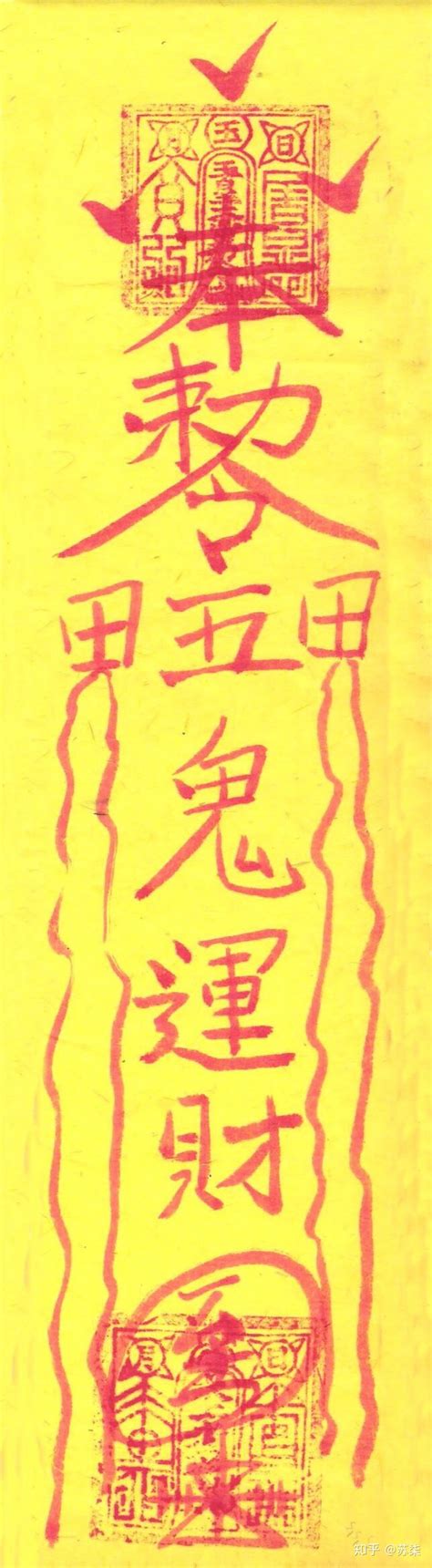 道家怎么辟邪