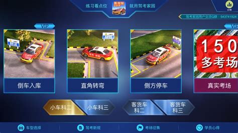驾考家园是下载软件就收钱还是用软件 才收钱