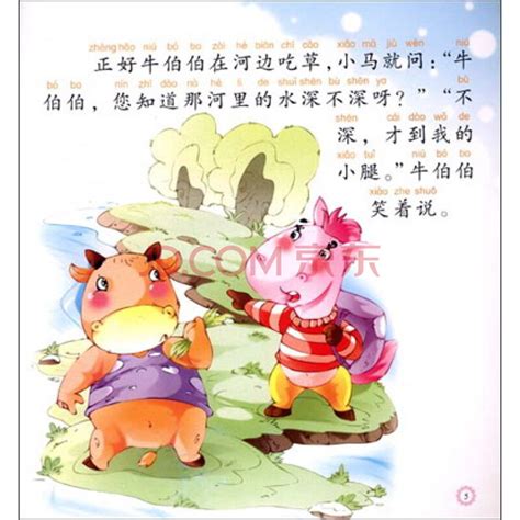 猫医生过河_优秀童话作文200字[精选7篇]