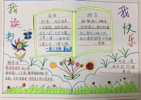 让阅读伴我一生-记叙文550字[合计5则]