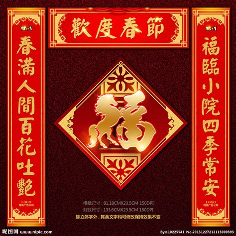 贴春联-小学生叙事作文400字[摘抄7篇]