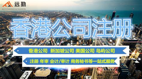 在香港注册的公司在哪查询公司的注册信息?【急】