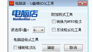 U盤管理的軟件
