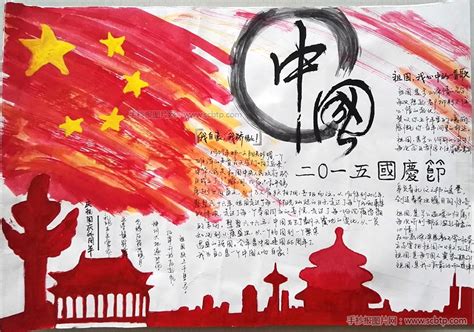 一年级的北京天安门的手抄报