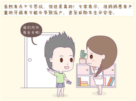 产后即孕严重威胁妈妈健康