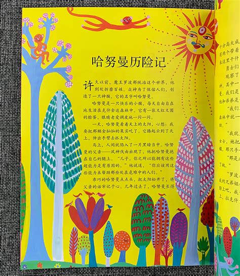 《非洲民间故事》-读后感400字（合计6篇）