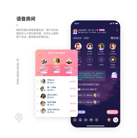 有哪些语音交友app?