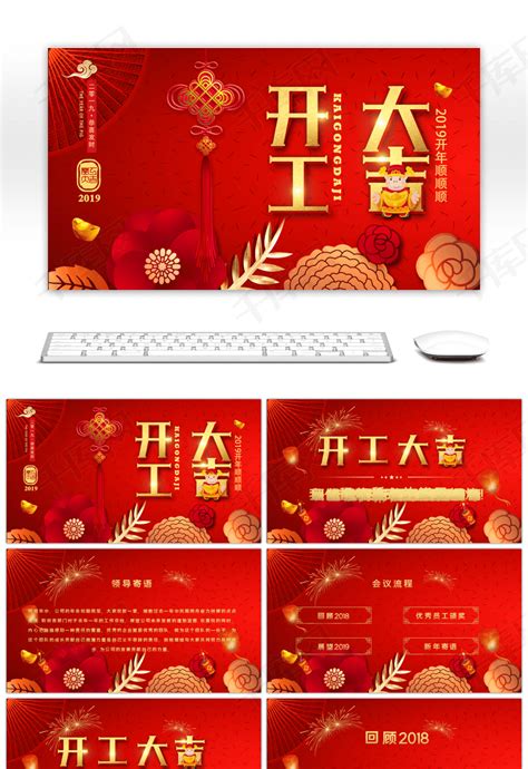 正月开工祝福语(合计71句)