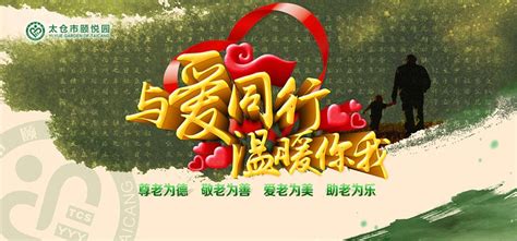 尊老敬老 爱心飞扬-记叙文400字(优秀5则)