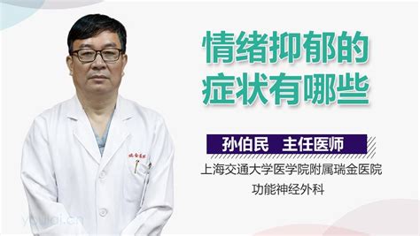 孕期抑郁症有哪些表现特征表现