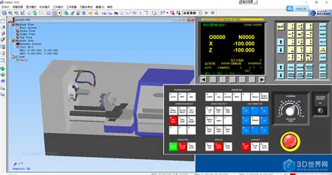 数控仿真软件免费下载