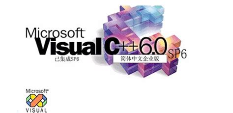 C和C++到底有什么区别,VC的全称是什么,到底VC6.0是C还是C++