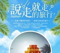 说走就走的旅行唯美句子