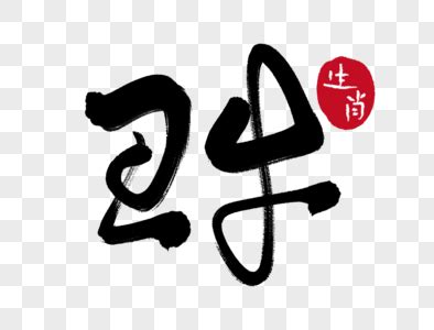 牛大丑的唯美微博说说