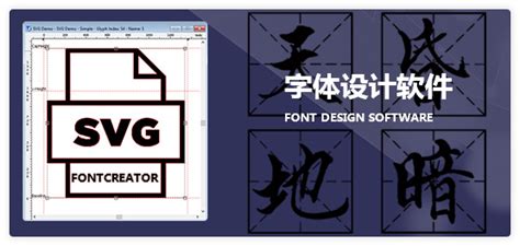 求软件!制作字的!