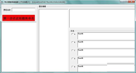 有哪些比较方便操作的题库制作软件呢?