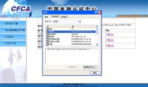 CER证书操作